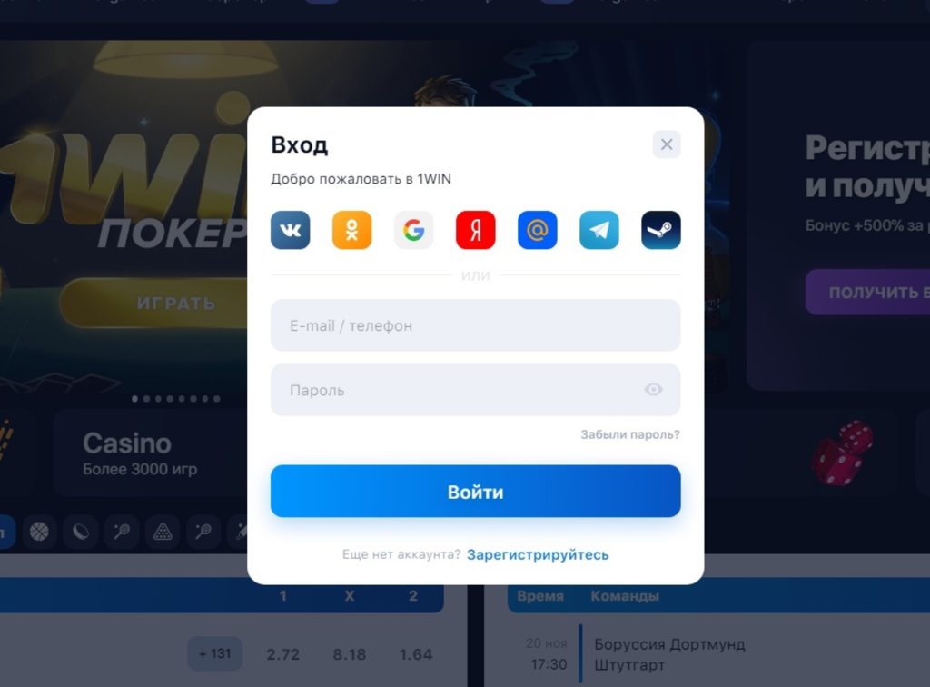 регистрация на 1 вин