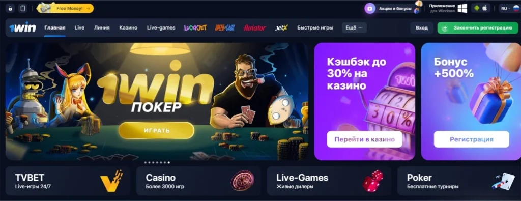 казино ван вин